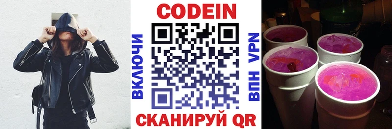 Кодеиновый сироп Lean Purple Drank  Магас 