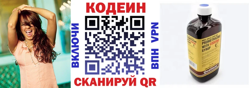 Кодеин Purple Drank Магас
