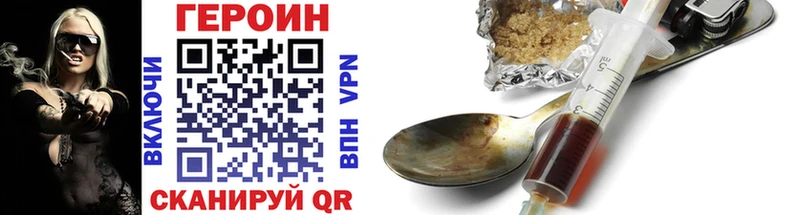 ГЕРОИН VHQ  Магас 