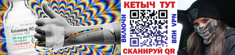 Кетамин ketamine  Магас 