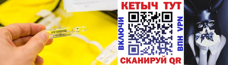 КЕТАМИН VHQ Магас