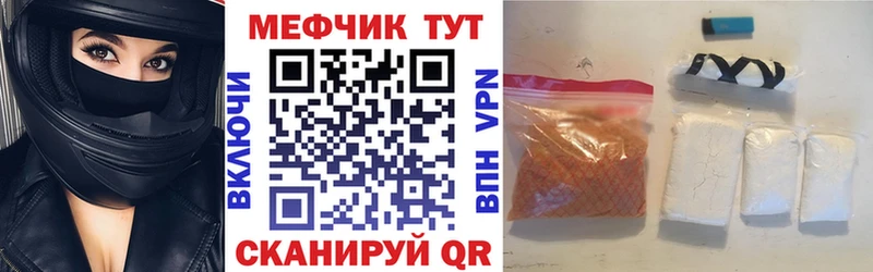 МЯУ-МЯУ кристаллы  Магас 