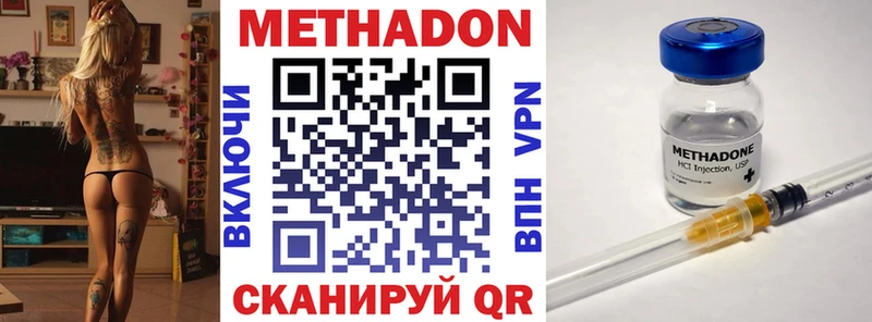 МЕТАДОН кристалл  Магас 
